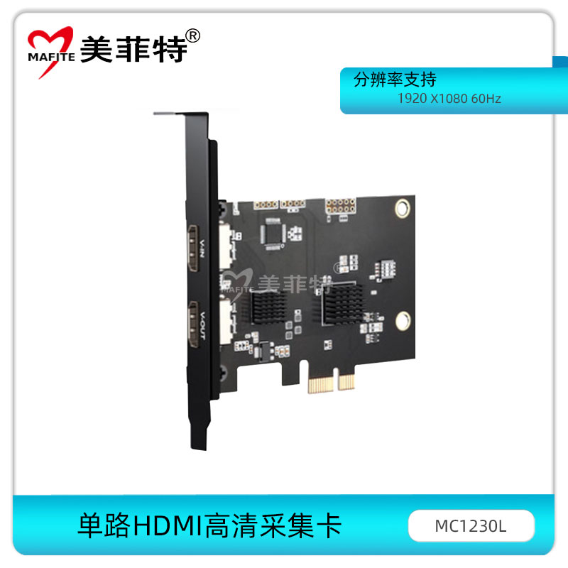 MC1230HL 单路HDMI高清采集卡带1路HDMI环出