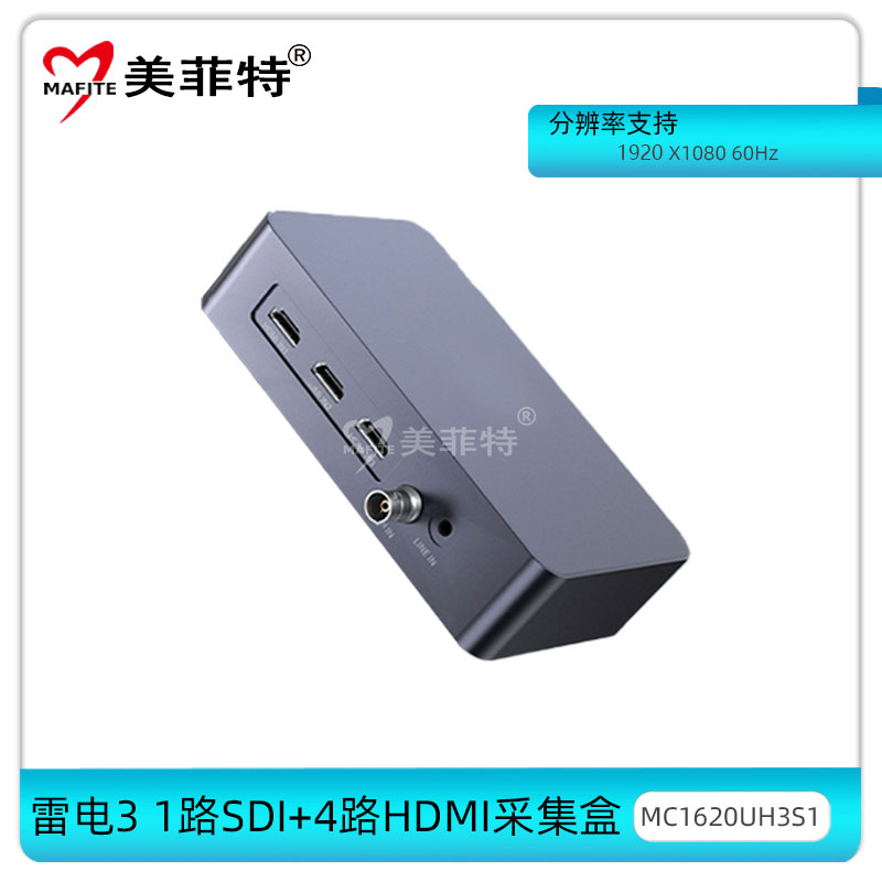 MC1620UH3S1雷电3三路HDMI+一路SDI高清采集盒