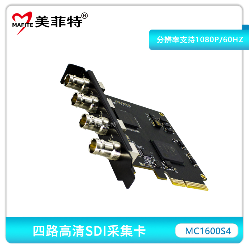 MC1600S4四路高清SDI采集卡