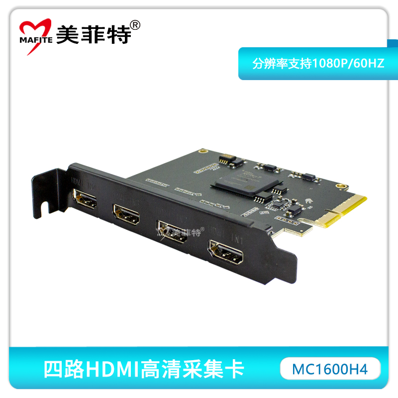 MC1600H4四路高清HDMI采集卡
