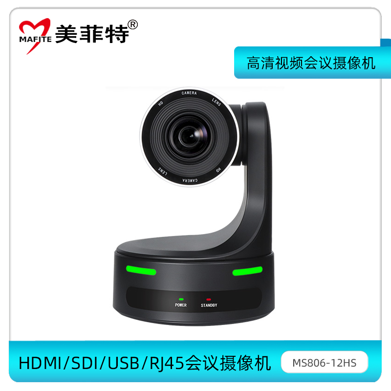 MS806-12HS全接口高清摄像机