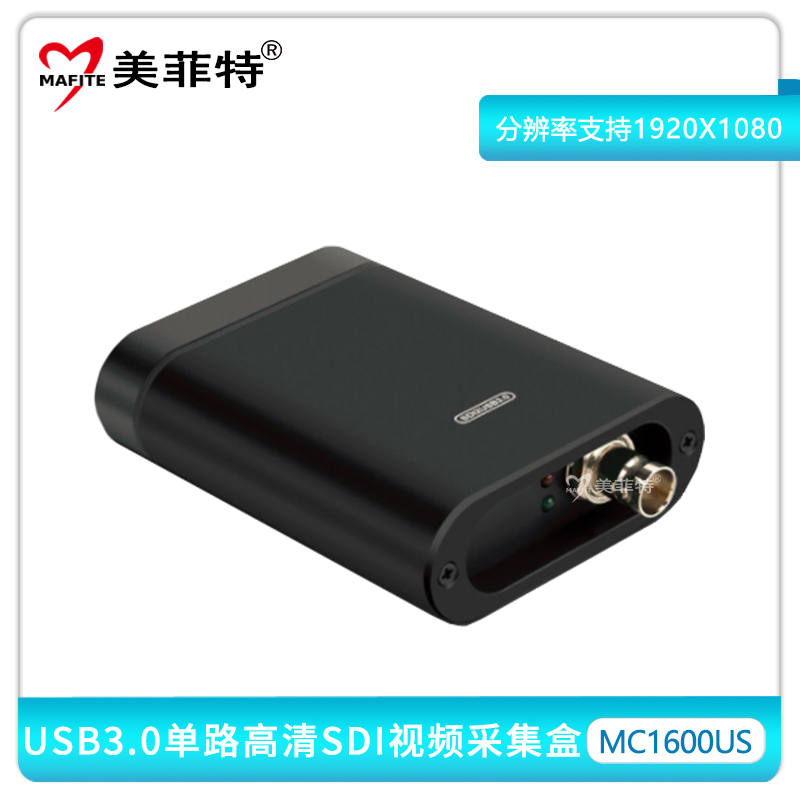 MC1600US USB3.0单路免驱高清SDI采集盒