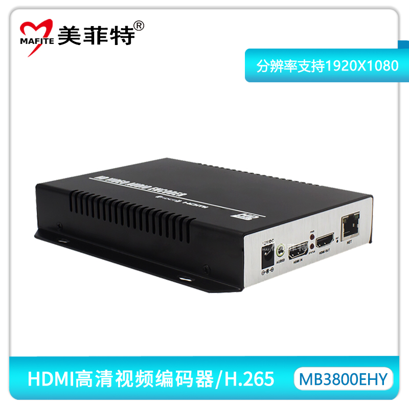 MB3800EHY高清HDMI编码器带环出和外置音频H.265编码