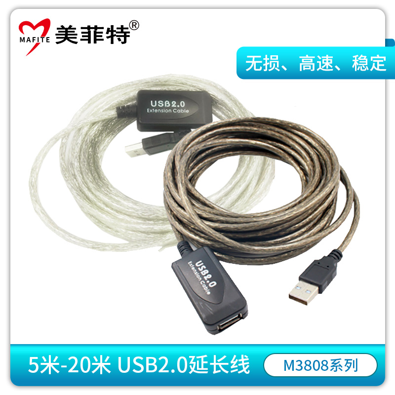 M3808-USB2.0延长线