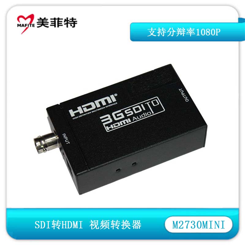 M2730Mini SDI转HDMI转换器,高性价比