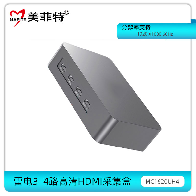 MC1620UH4雷电3四路高清HDMI采集盒
