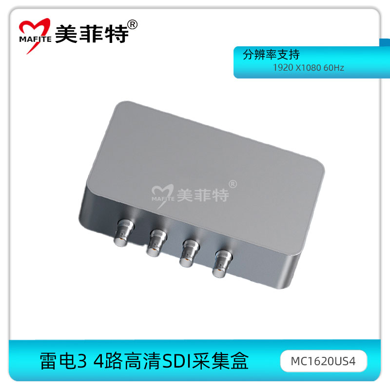 MC1620US4雷电3四路高清SDI采集盒