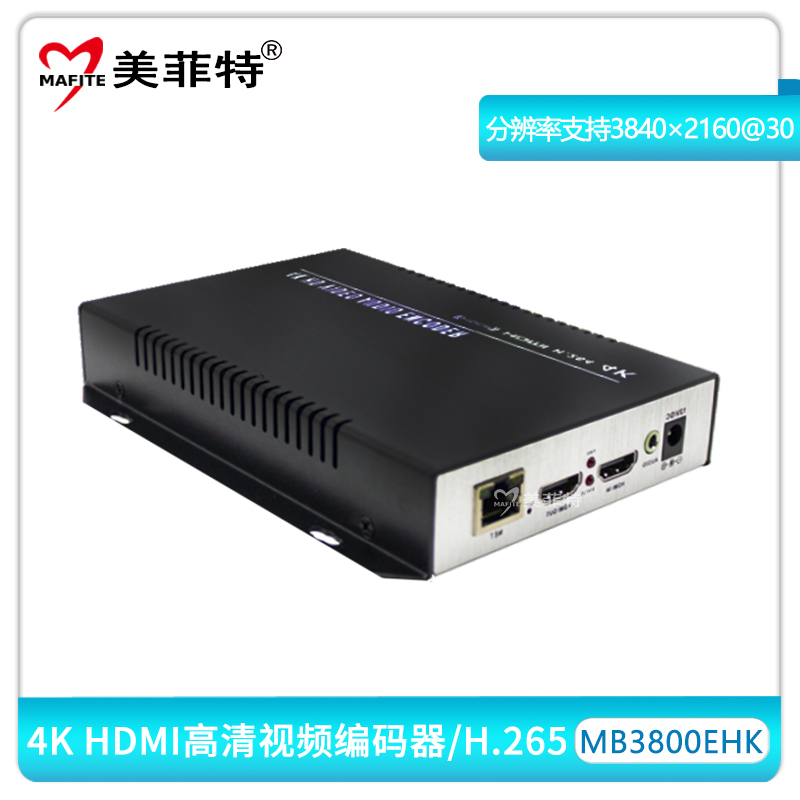 MB3800EHK超高清4K 单路HDMI编码器,带1路3.5音频输入和
