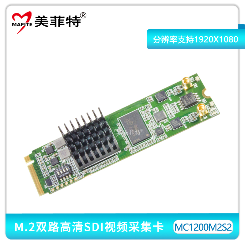 MC1200M2S2双路M.2 PCI-E SDI高清采集卡