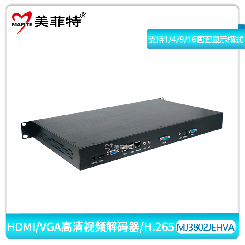 MB3802JEHVA H.265解码器1路HDMI+1路VGA+1路AV+1路S端子解码输出