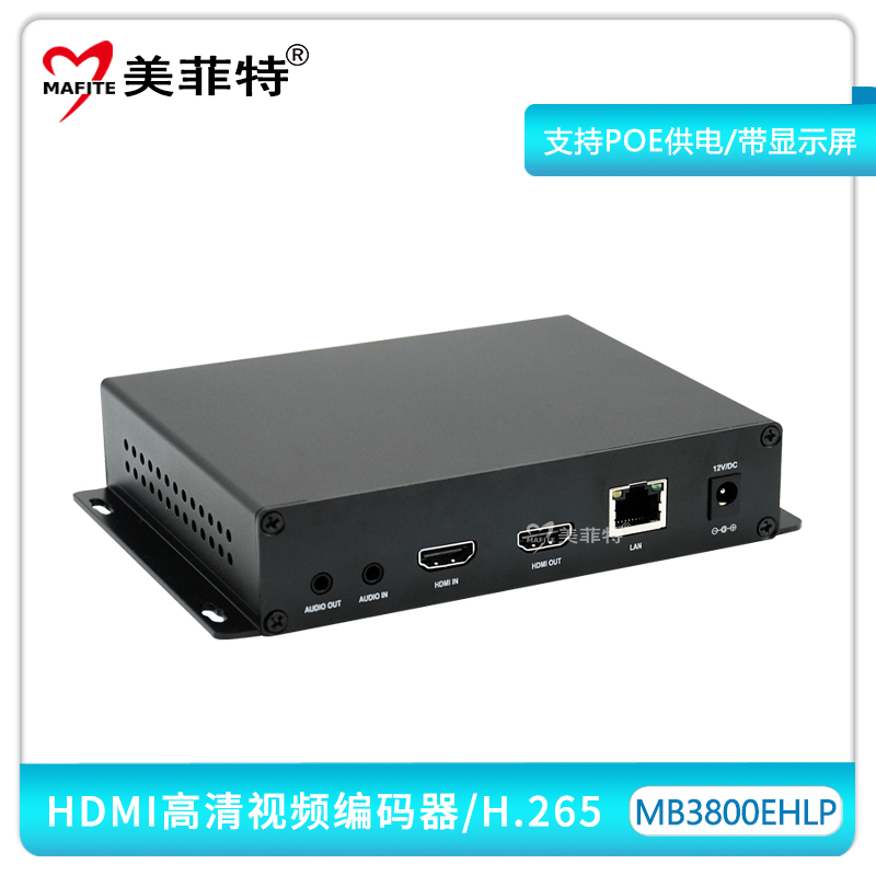 MB3800EHLP高清HDMI编码器（带显示屏）