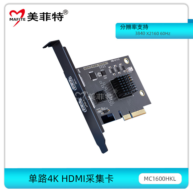 MC1600HKL单路4K超高清HDMI采集卡