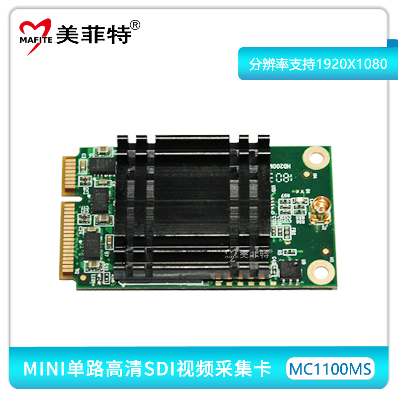 MC1100MS单路MINI SDI高清采集卡