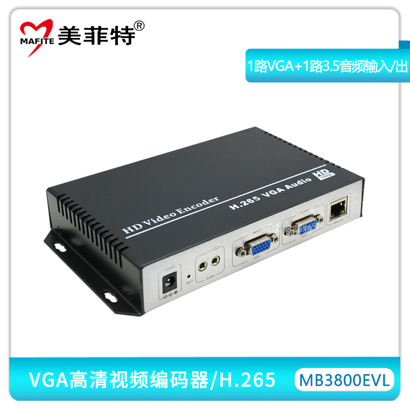 MB3800EVL高清VGA编码器H.265/H.264