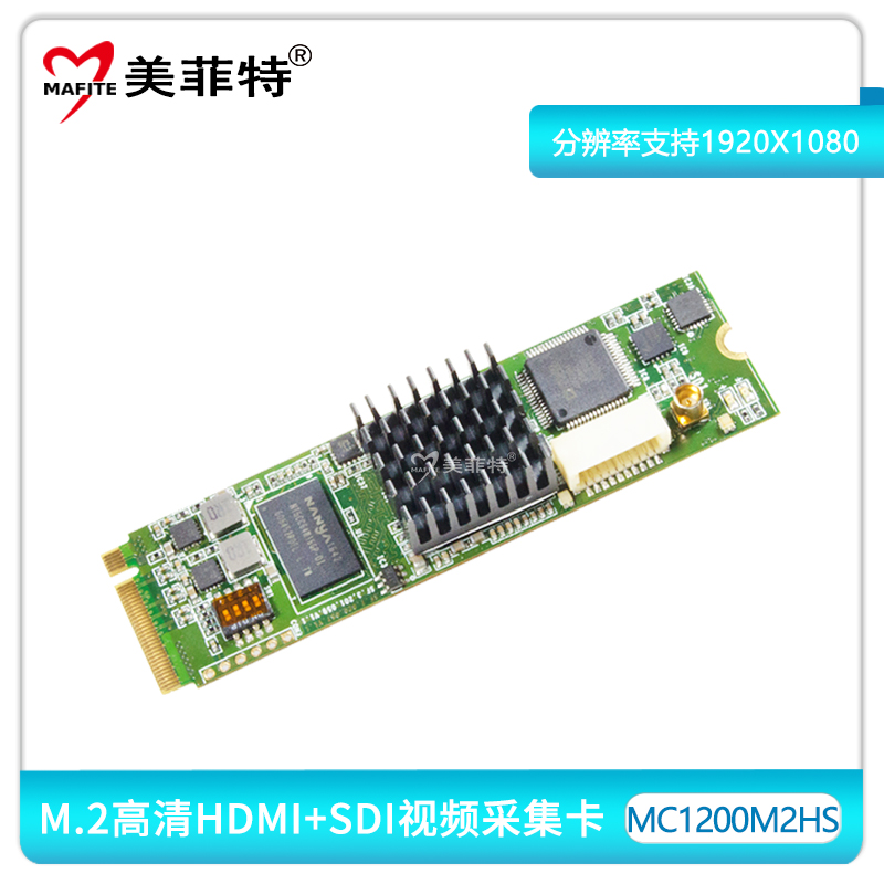 MC1200M2HS双路M.2 PCI-E HDMI+SDI高清采集卡