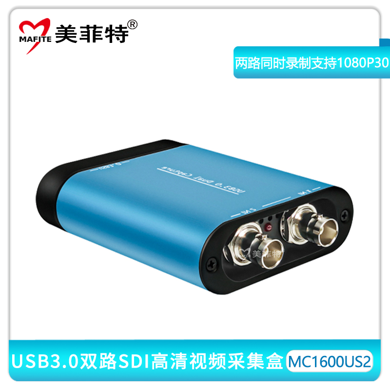 MC1600US2双路USB3.0免驱高清SDI采集盒