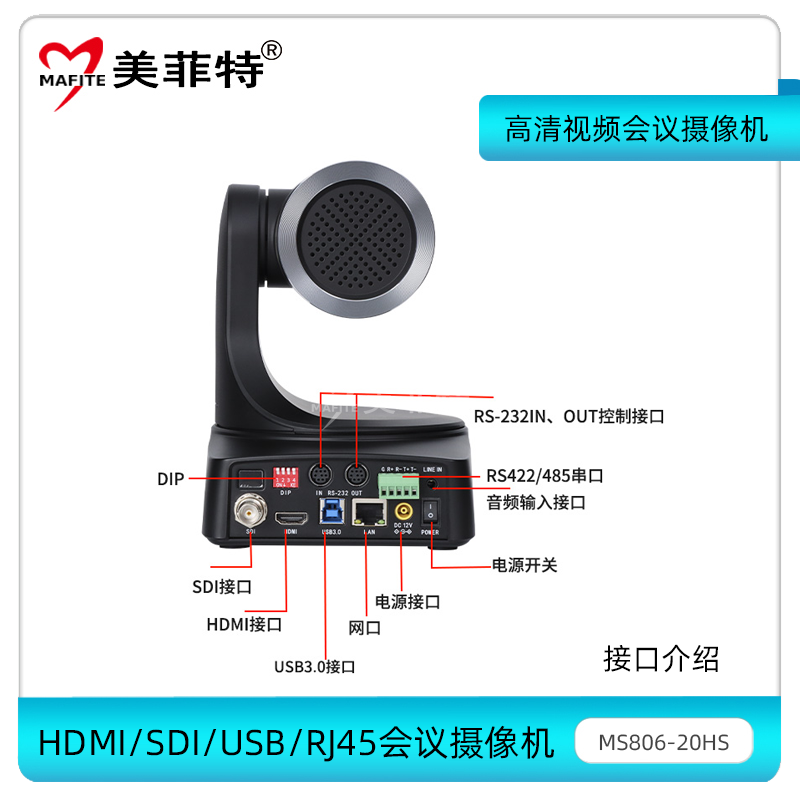 MS806-20HS全接口高清摄像机