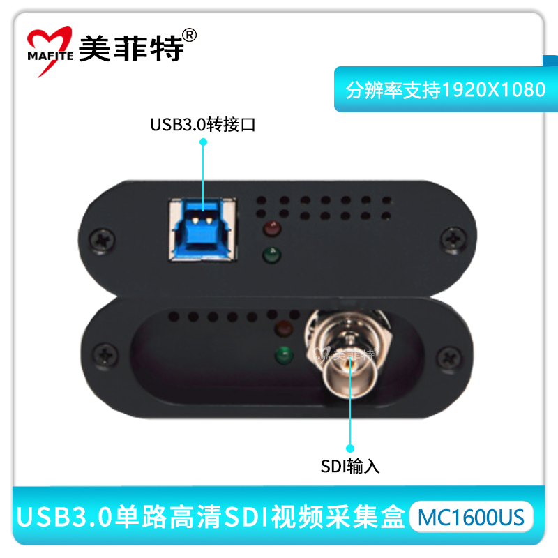 MC1600US USB3.0单路免驱高清SDI采集盒