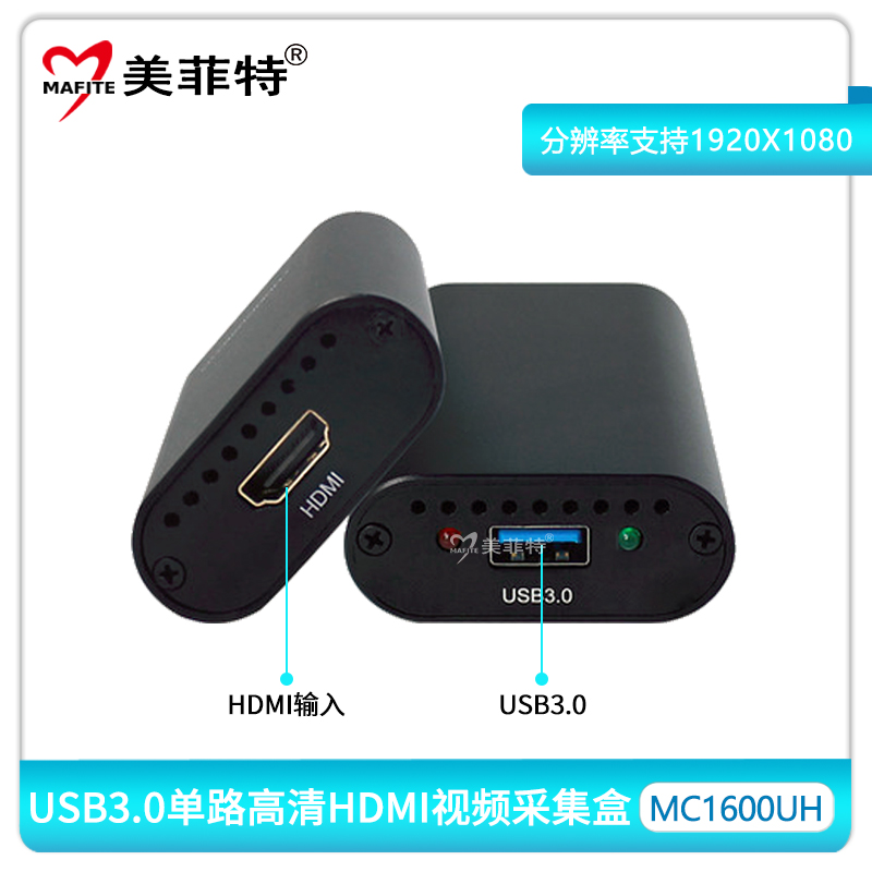 MC1600UH  USB3.0单路免驱高清HDMI采集盒